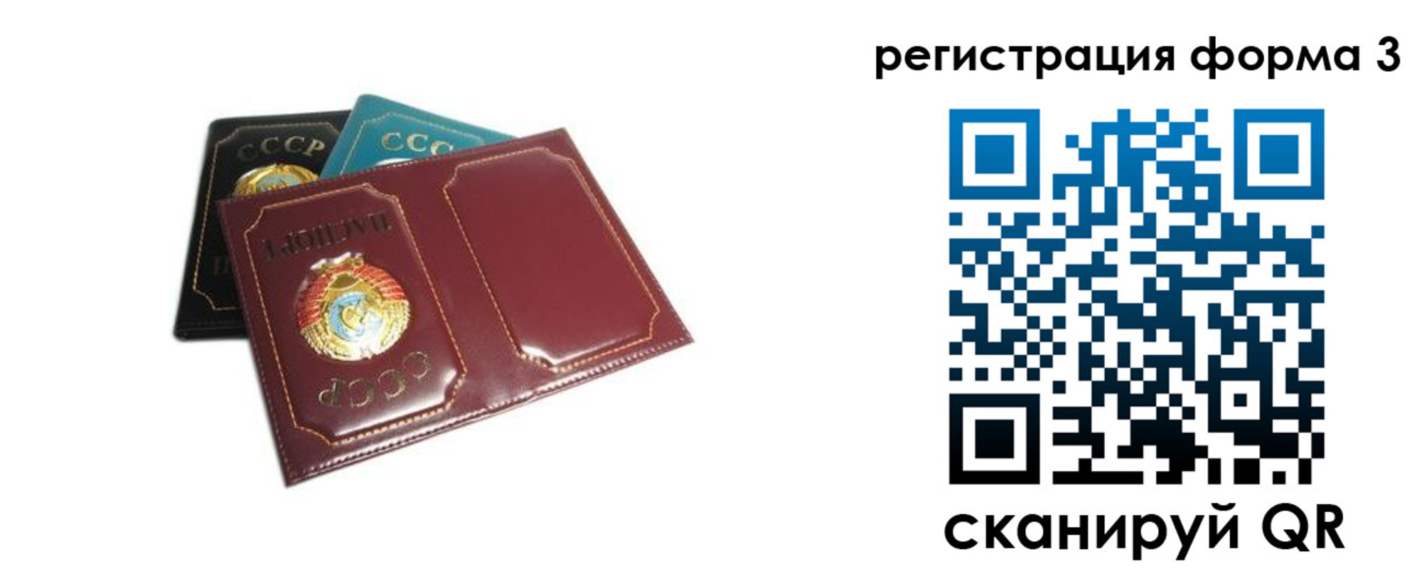 прописка регистрация в Рыбном